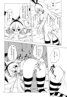 Kuubo Wo-Kyuu-chan no Shimakaze Yuri Dorei Choukyou -Anal Kaihatsu Hen-, 中文