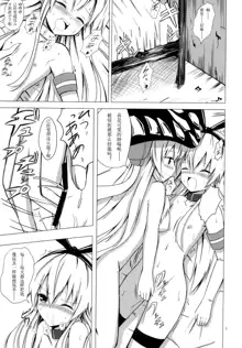 Kuubo Wo-Kyuu-chan no Shimakaze Yuri Dorei Choukyou -Anal Kaihatsu Hen-, 中文