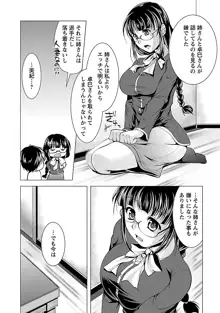 お妻みはいかが?, 日本語