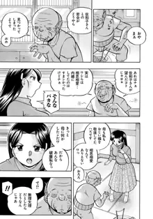 令嬢麻衣子～旧家の秘宴～, 日本語