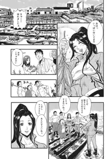 家庭妻艶 Vol.1, 日本語