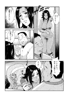 家庭妻艶 Vol.2, 日本語