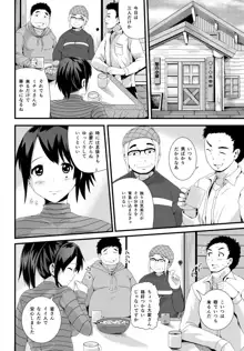 漫画「未亡人と旦那のチンポ」, 日本語