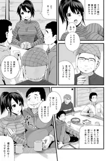 漫画「未亡人と旦那のチンポ」, 日本語