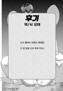 Kizashi | 전조 Ch. 9, 한국어