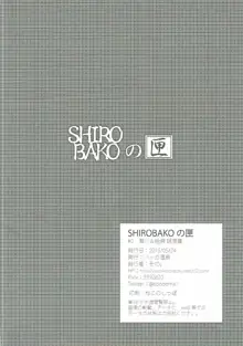 SHIROBAKOの匣, 日本語