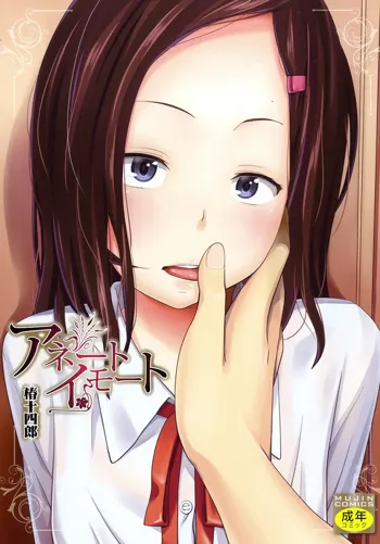 Aneito Imouto Ch. 1