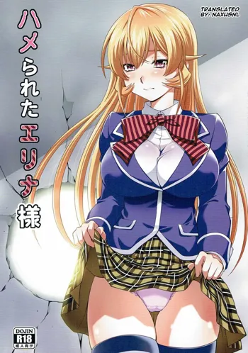 Hamerareta Erina-sama, English