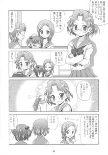 清澄高校百合部, 日本語