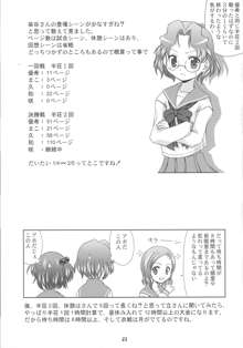 清澄高校百合部, 日本語