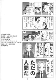 清澄高校百合部, 日本語