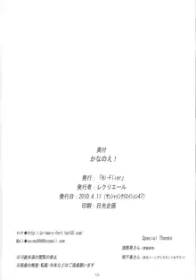 かなのえ!, 日本語