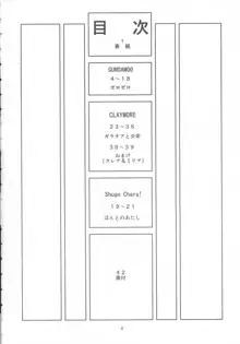 ゼロたま!, 日本語