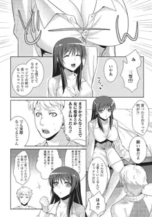 男の娘と凸凹コスってイっちゃいたい！, 日本語