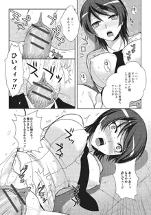 男の娘と凸凹コスってイっちゃいたい！, 日本語