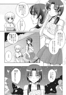 男の娘と凸凹コスってイっちゃいたい！, 日本語