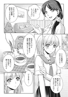 男の娘と凸凹コスってイっちゃいたい！, 日本語