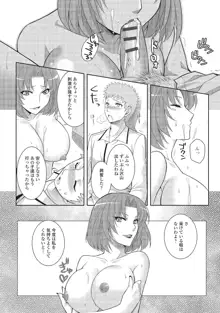 男の娘と凸凹コスってイっちゃいたい！, 日本語