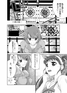 クラブ×マイマイ×モンキー, 日本語