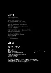 Nuresuke Tewi-chan to Tooriame no Jouji | 和湿透了的帝酱在一起梅雨天的情事, 中文