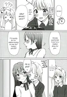 Umi-chan ga Present!? | Umi-chan is my Present!?, English