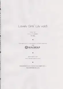 Lovely Girls' Lily vol.6, 日本語