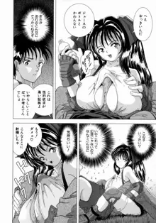 叔母の巨乳 従妹の爆乳, 日本語