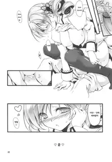 Mami-san to Keiyaku Shitai!! | 마미씨와 계약 하고싶어!!, 한국어