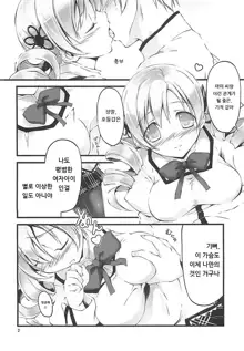 Mami-san to Keiyaku Shitai!! | 마미씨와 계약 하고싶어!!, 한국어