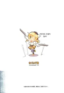 Mami-san to Keiyaku Shitai!! | 마미씨와 계약 하고싶어!!, 한국어