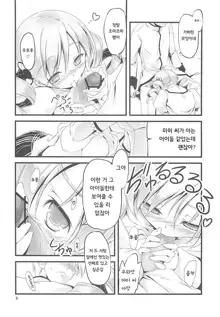 Mami-san to Keiyaku Shitai!! | 마미씨와 계약 하고싶어!!, 한국어