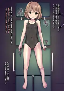 ママにはヒミツ 性感オイルマッサージレイプ～少女美咲の体験告白～, 日本語