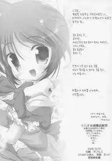 Nanoha-san., 한국어