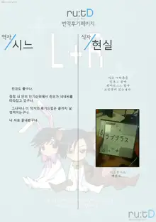 L+R, 한국어