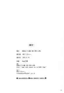 夜には夜の楽しみが…。, 日本語