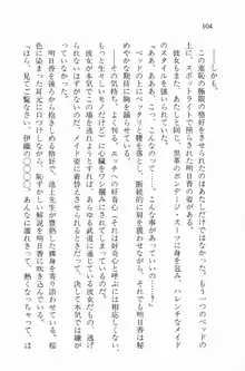 全寮体験、みんなでたべて2, 日本語