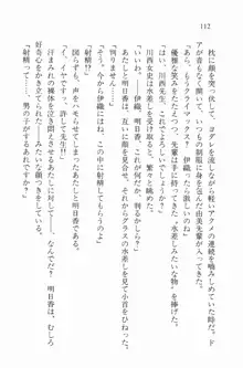 全寮体験、みんなでたべて2, 日本語