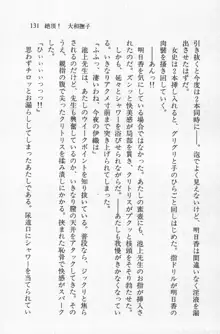 全寮体験、みんなでたべて2, 日本語