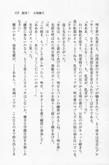 全寮体験、みんなでたべて2, 日本語