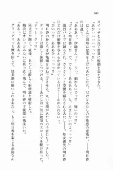 全寮体験、みんなでたべて2, 日本語