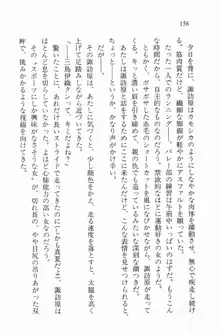 全寮体験、みんなでたべて2, 日本語