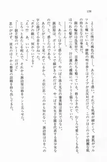 全寮体験、みんなでたべて2, 日本語