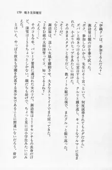 全寮体験、みんなでたべて2, 日本語