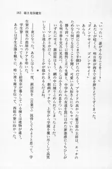 全寮体験、みんなでたべて2, 日本語