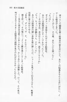 全寮体験、みんなでたべて2, 日本語