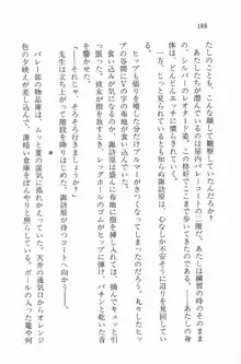 全寮体験、みんなでたべて2, 日本語