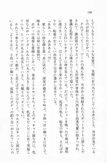 全寮体験、みんなでたべて2, 日本語