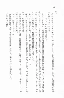 全寮体験、みんなでたべて2, 日本語