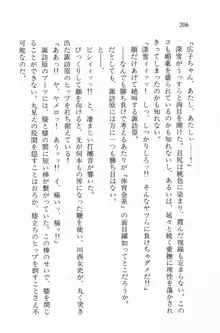 全寮体験、みんなでたべて2, 日本語