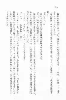 全寮体験、みんなでたべて2, 日本語